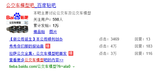 公車模型吧