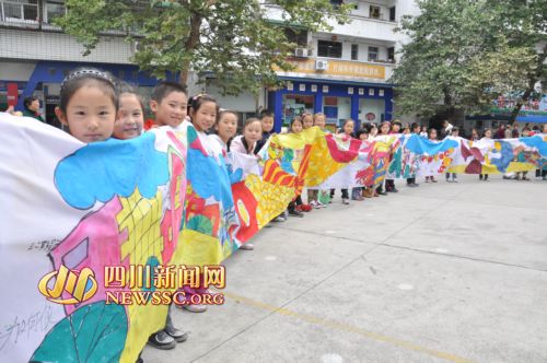 綿陽市成綿路國小