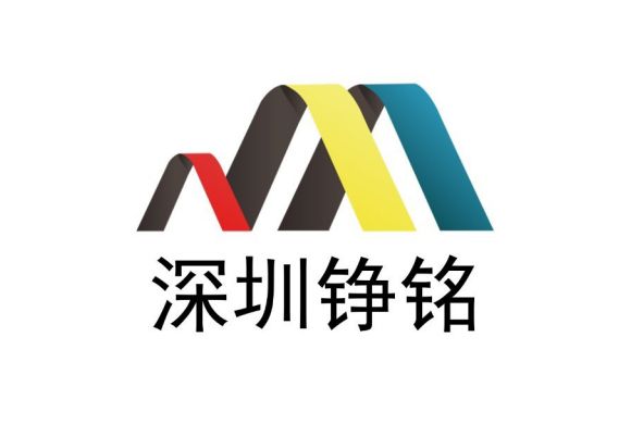 深圳錚銘科技有限公司