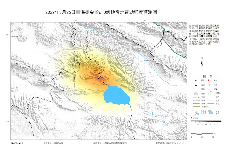 3·26德令哈地震