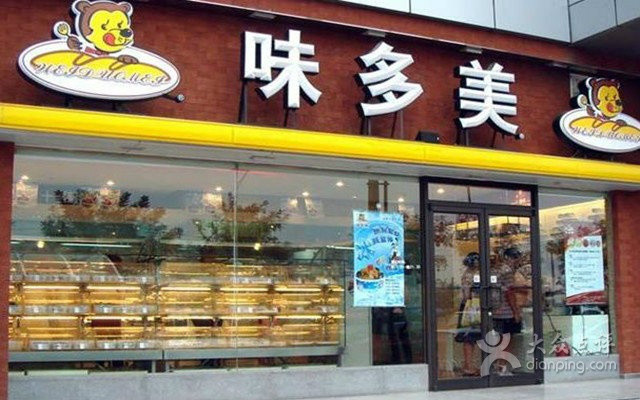 味多美（天寧寺店）