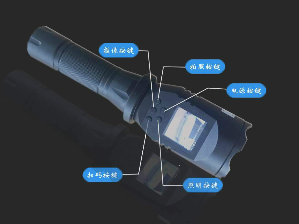 智慧型巡檢攝像手電筒