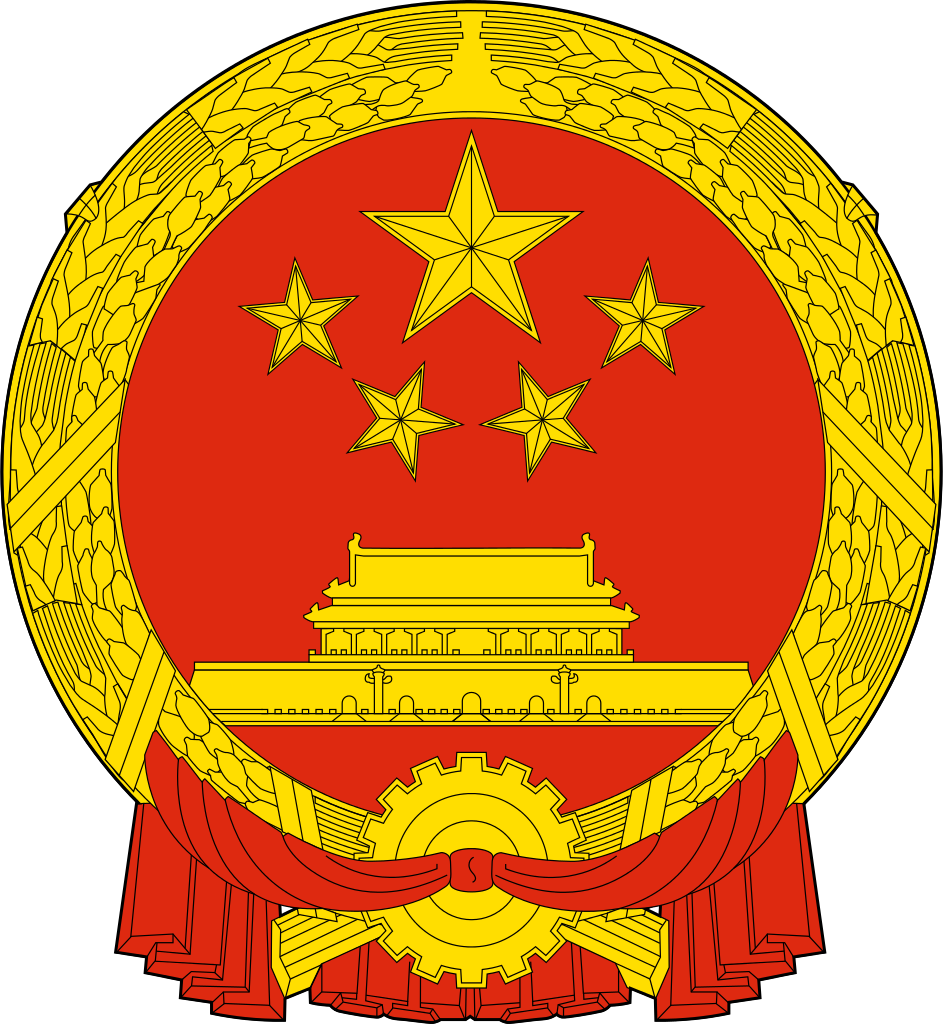 中華人民共和國生態環境部(國家環境保護總局)