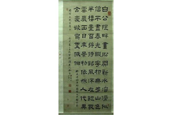 清徐堅隸書軸