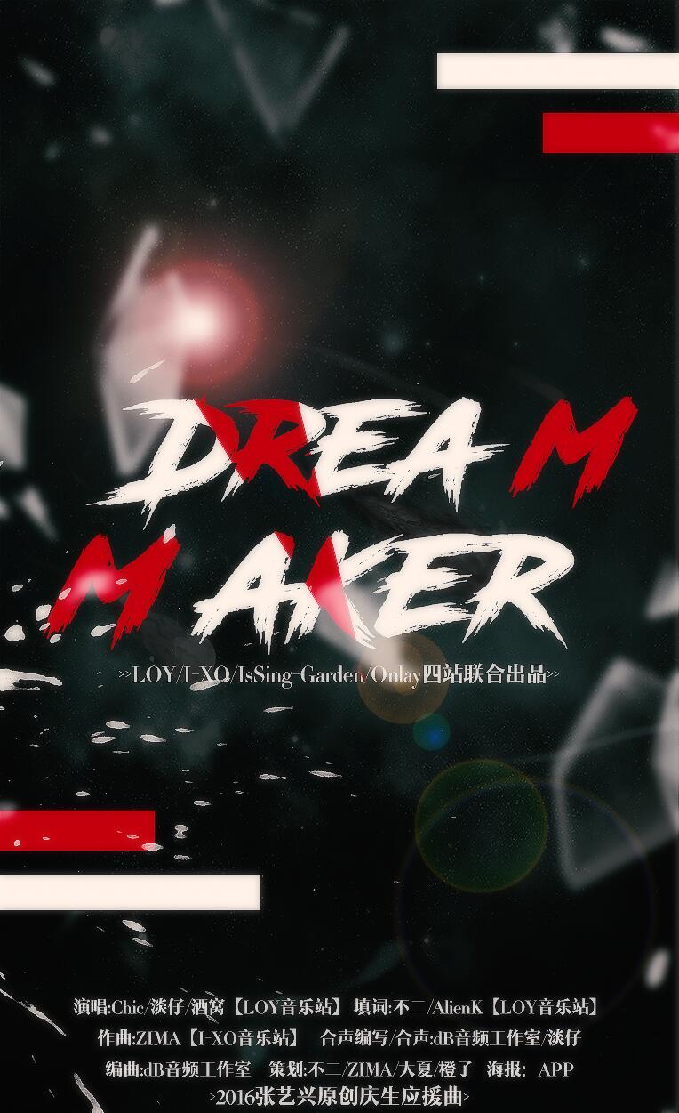 Dream Maker(張藝興應援曲)