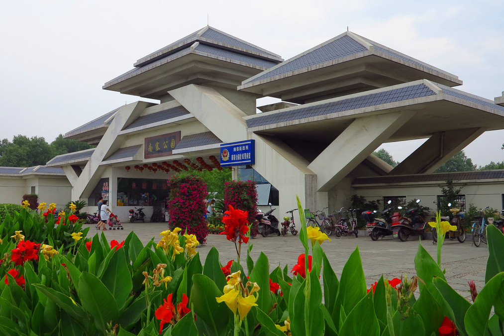 太原市南寨公園