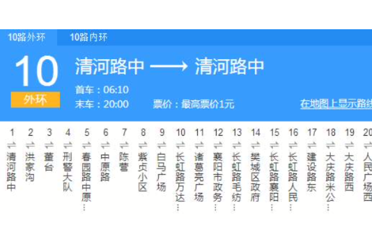 襄陽公交10路