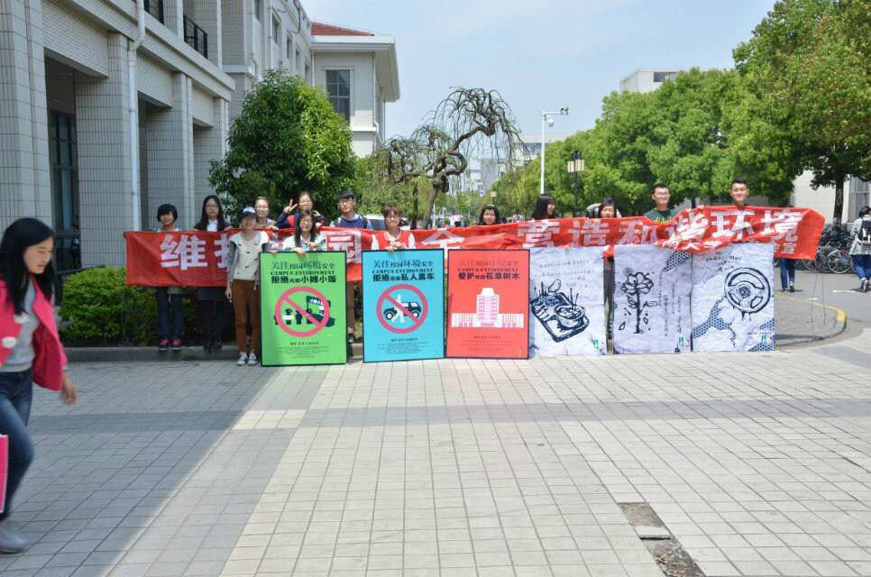 江南大學學生會校園管理中心