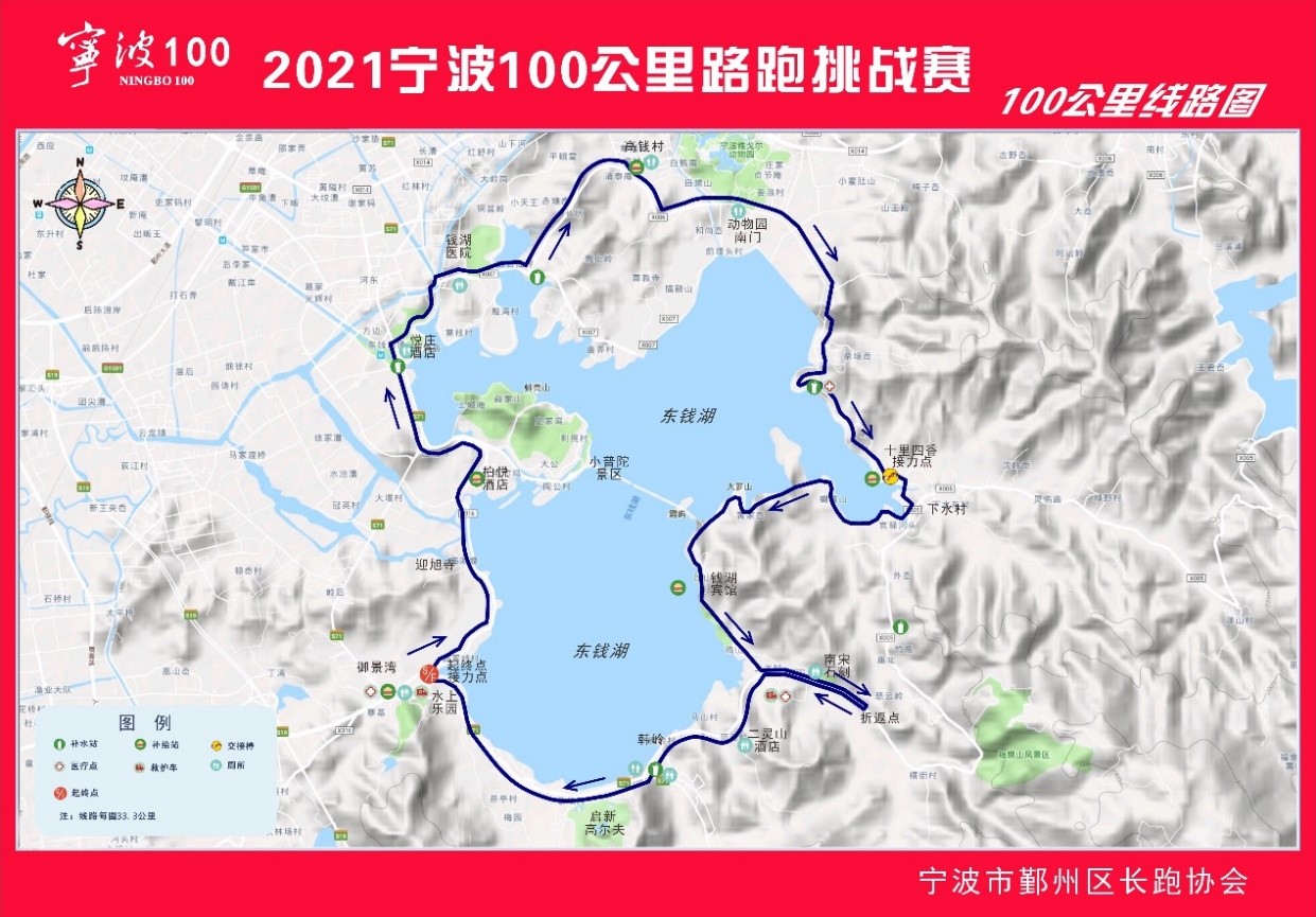 寧波100公里路跑挑戰賽