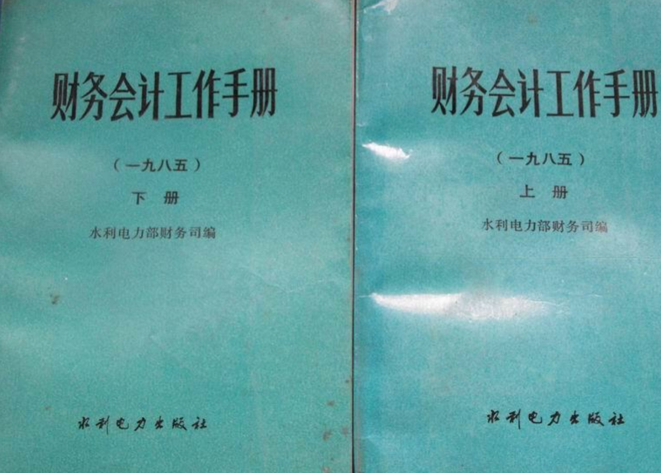 財務會計工作手冊