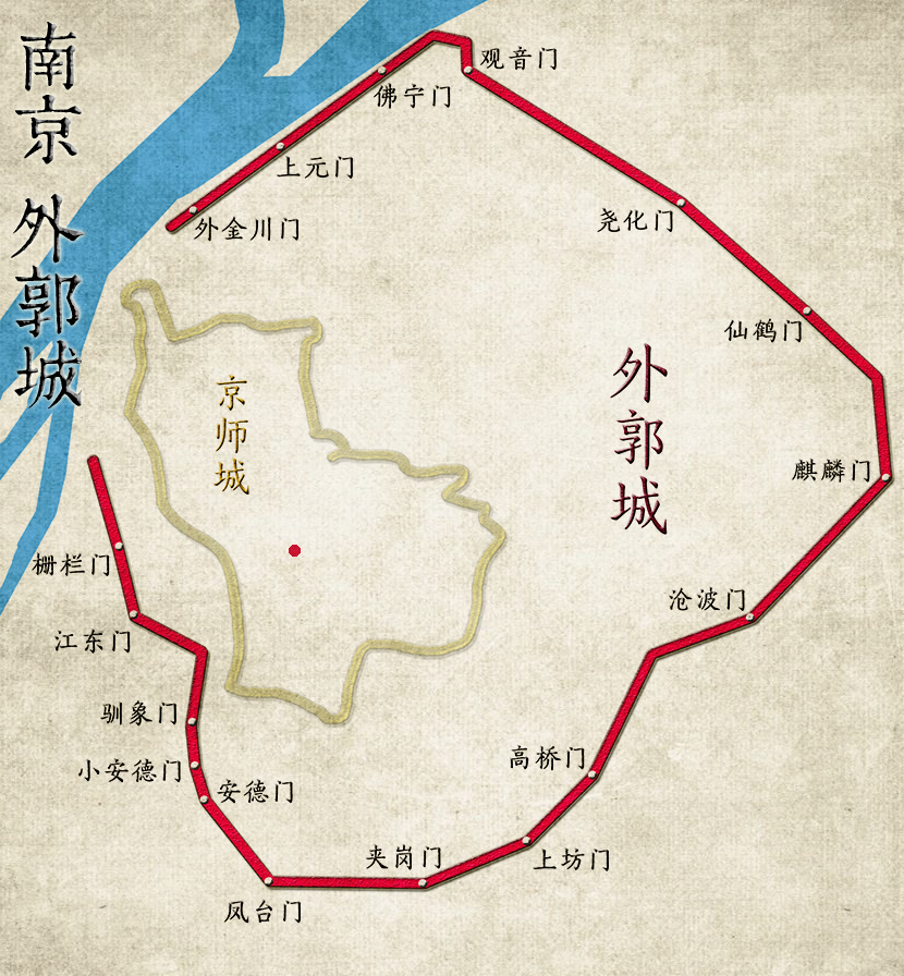 外郭城(明朝南京城)