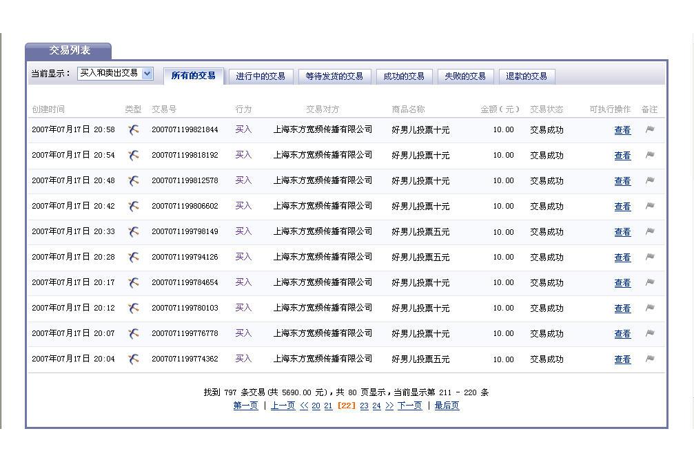 夢の続き