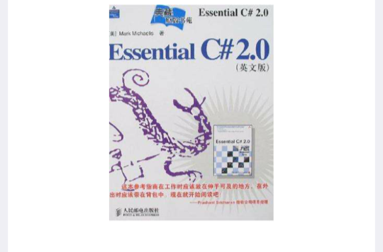 Essential C# 2.0