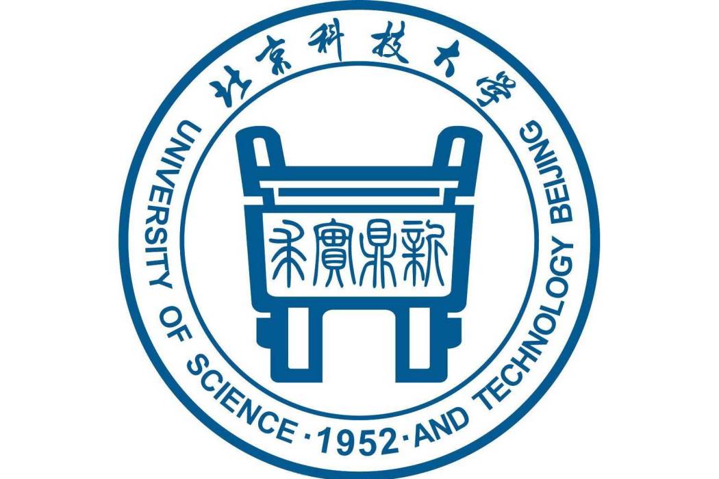 北京科技大學馬克思主義原理研究所