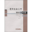 國小班主任工作手冊