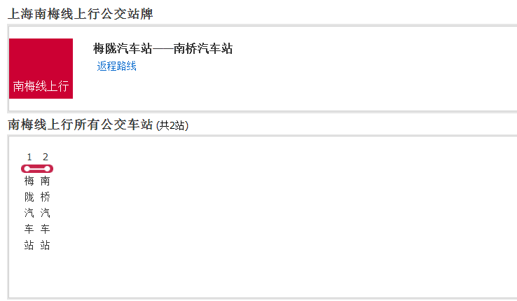 上海公交南梅線
