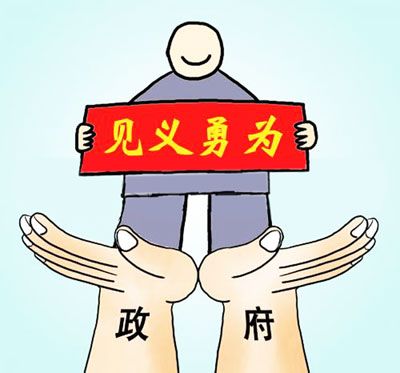 國務院辦公廳轉發民政部等部門關於加強見義勇為人員權益保護意見的通知