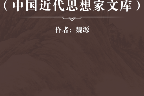 與涇縣包慎伯大令書