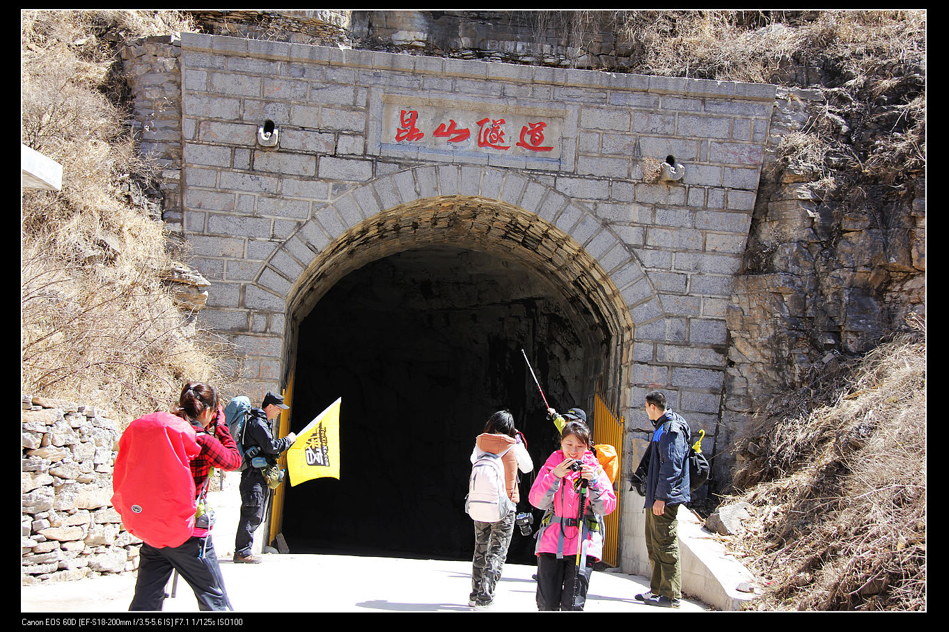 崑山隧道