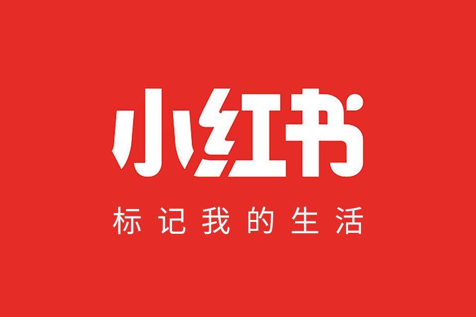 小紅書科技（珠海橫琴）有限公司