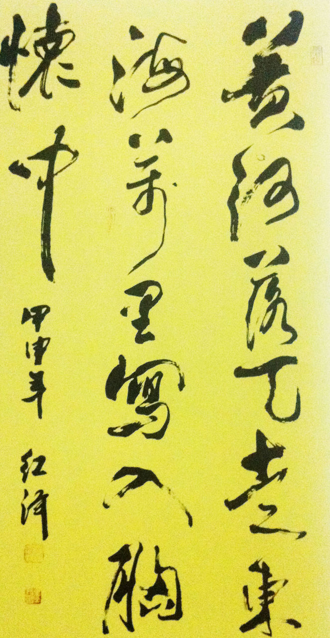 行草—李白詩