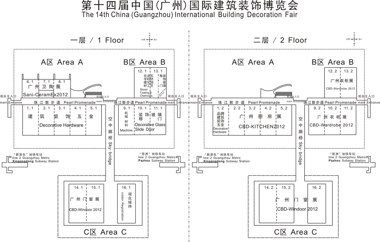 第十四屆廣州建材展