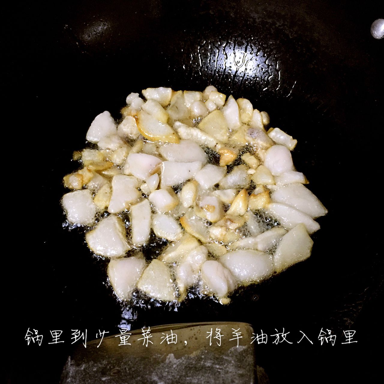 羊油版油茶