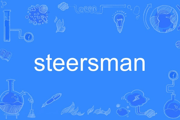 steersman