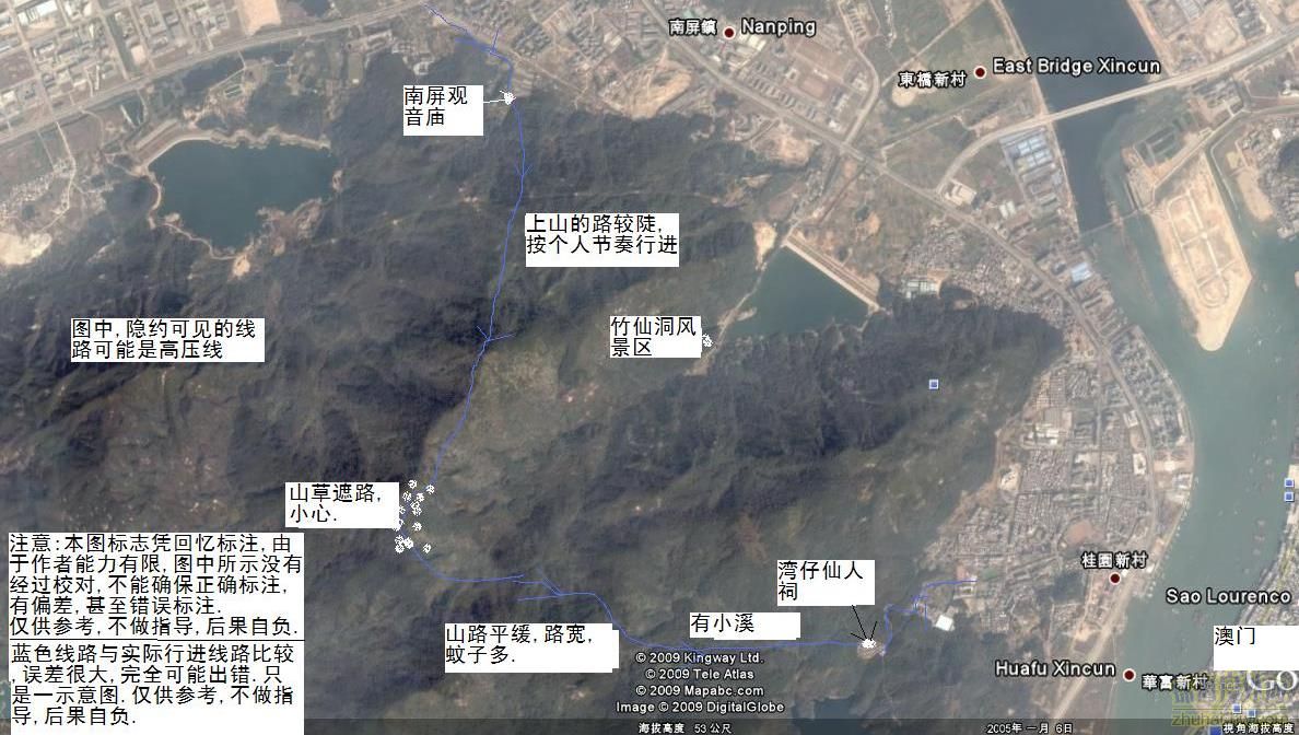 黑面將軍山、白面將軍山