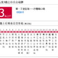 石龍公交3路