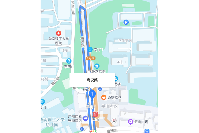 粵漢路