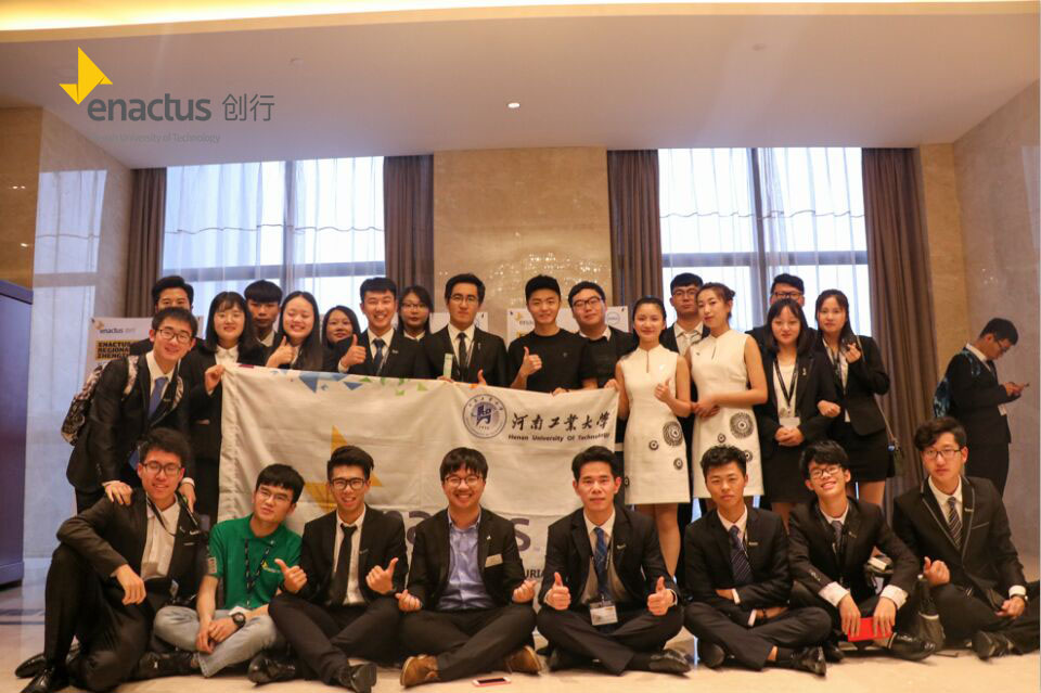 河南工業大學Enactus團隊