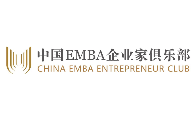 中國EMBA企業家俱樂部