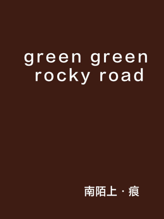 green green rocky road