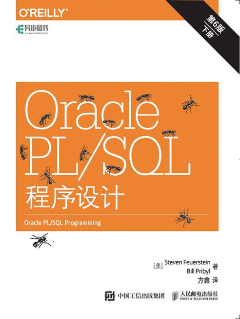 Oracle PL/SQL程式設計（第6版）（上下冊）