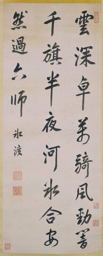 冰渡詩