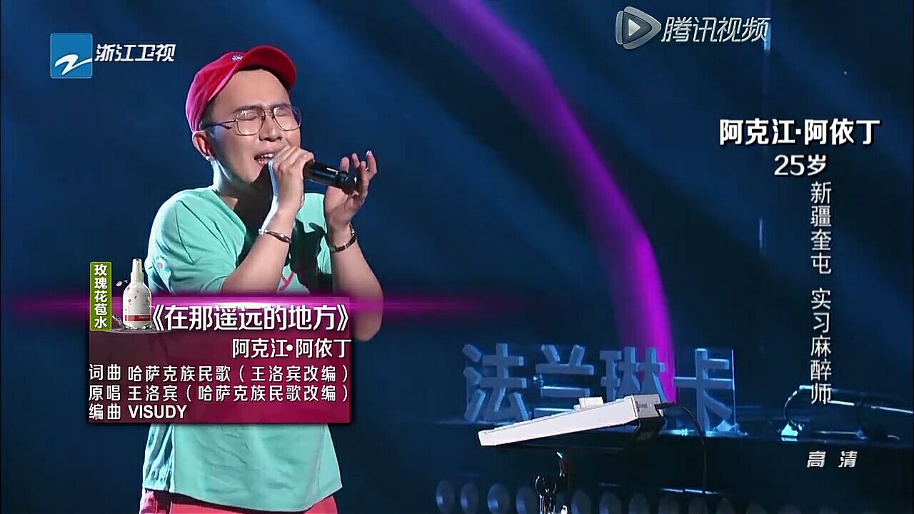 在那遙遠的地方(阿克江·阿依丁翻唱的歌曲)