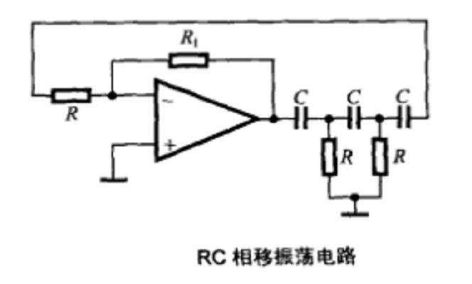 RC相移振盪電路