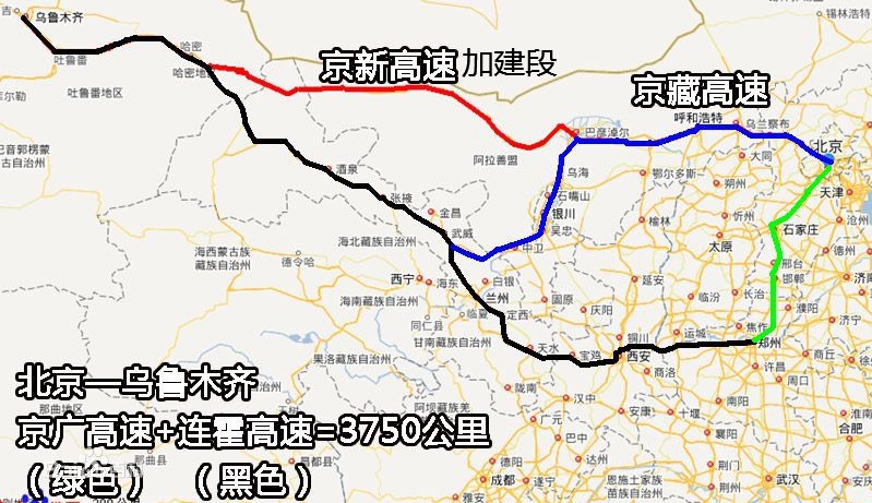 北京—烏魯木齊高速公路