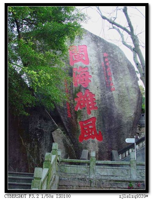 水操台遺址