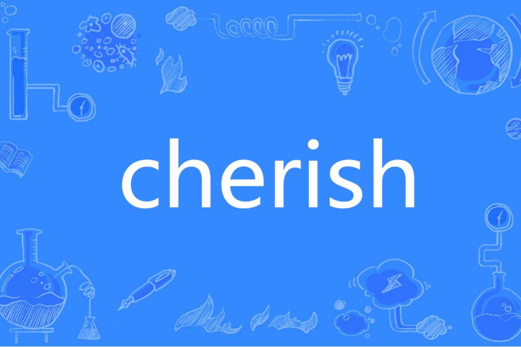 CHERISH(英語單詞)