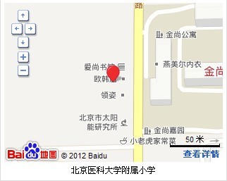 北京醫科大學附屬國小