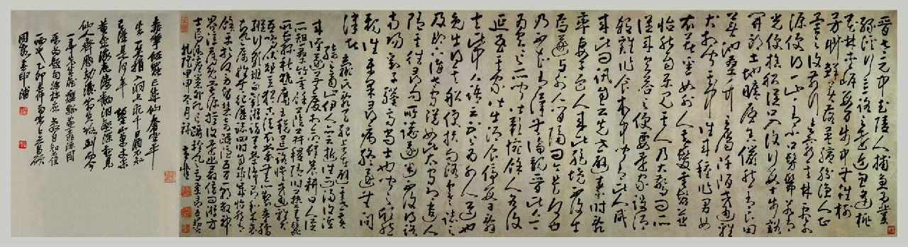 清黃慎草書《桃花源記》