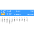 寧波公交慈谿217路