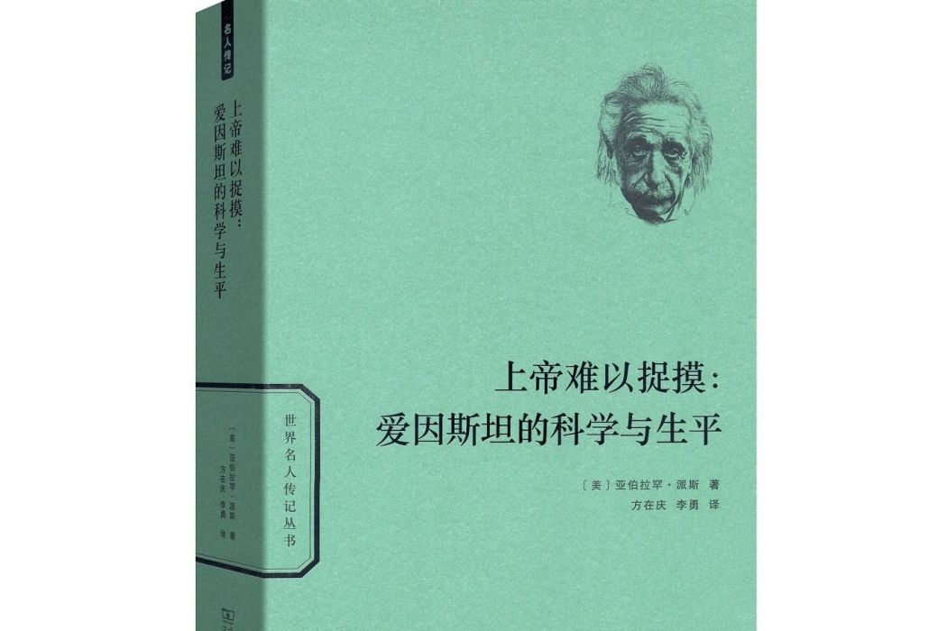 上帝難以捉摸