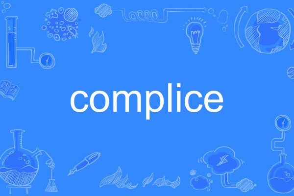 complice