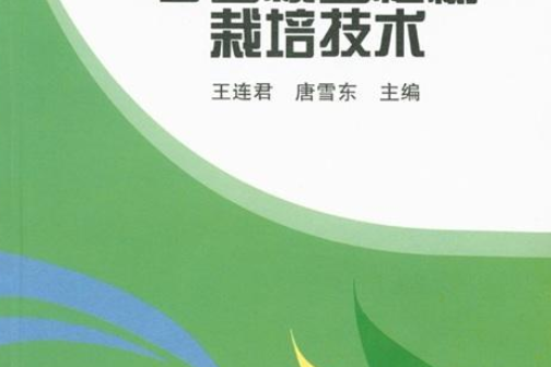 李杏桃山楂樹栽培技術