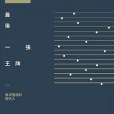 「文化之旅」套書