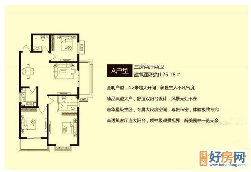 帝湖5號樓戶型圖