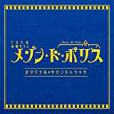 警察之家(警官之家（日本2019年高畑充希主演電視劇）)